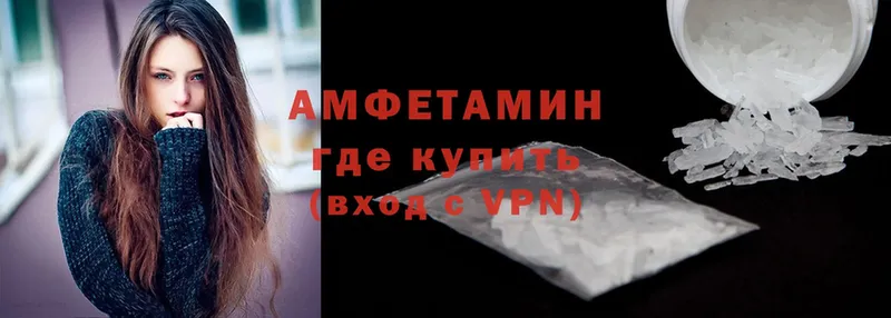 Amphetamine VHQ  Георгиевск 