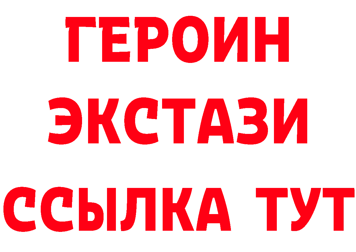 Экстази VHQ зеркало дарк нет гидра Георгиевск