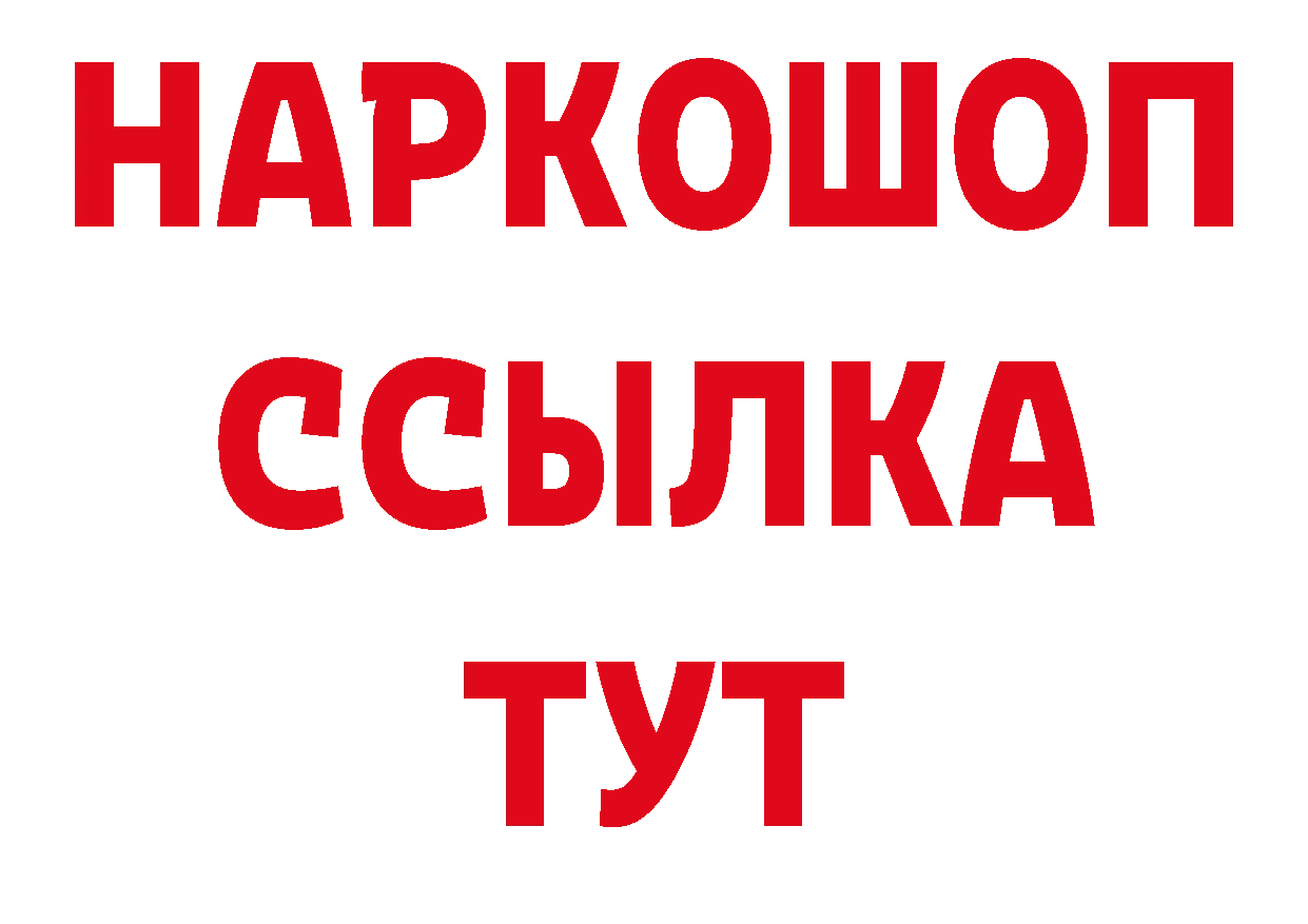 КОКАИН VHQ зеркало нарко площадка ссылка на мегу Георгиевск